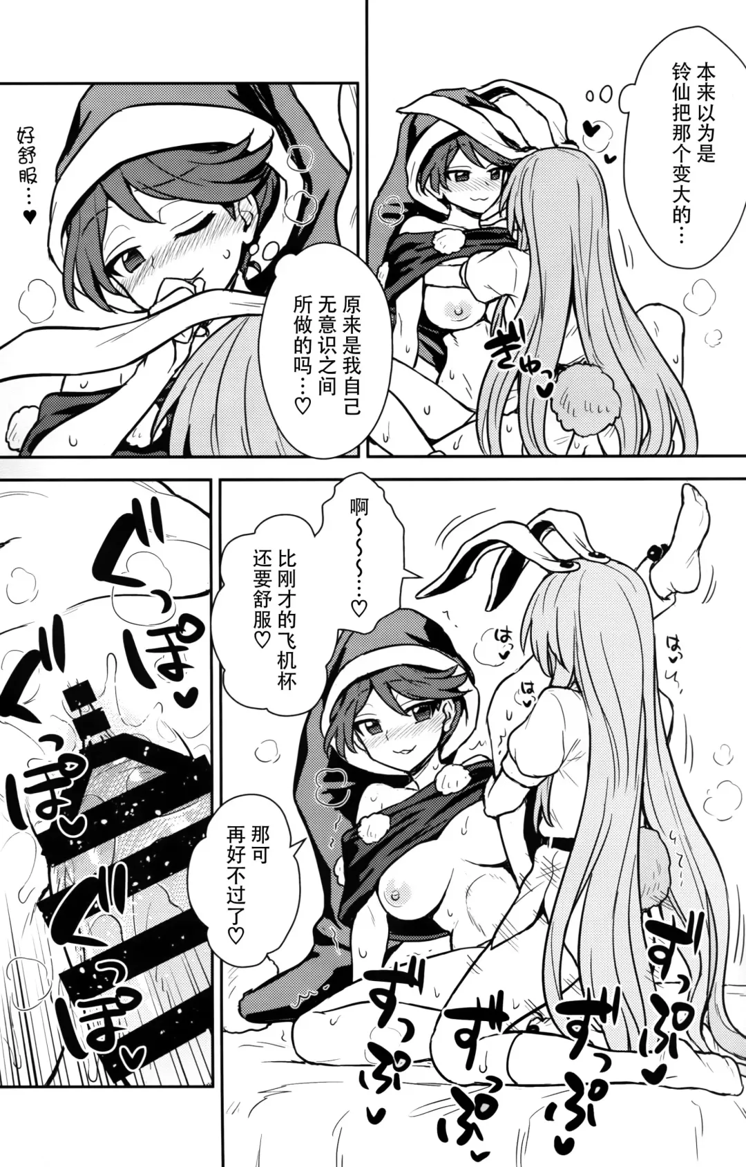 [Itou Yuuji] Doremy-san no Dream Therapy Fhentai - Page 19