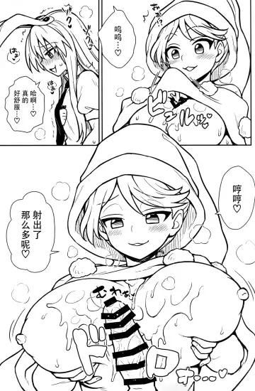 [Itou Yuuji] Doremy-san no Dream Therapy Fhentai - Page 11