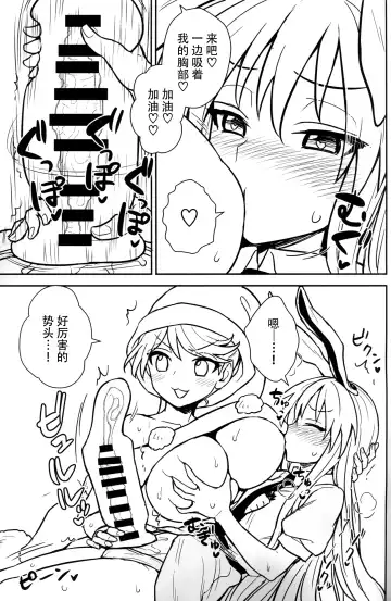 [Itou Yuuji] Doremy-san no Dream Therapy Fhentai - Page 15