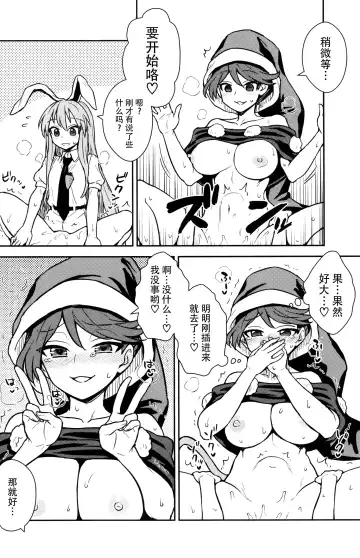 [Itou Yuuji] Doremy-san no Dream Therapy Fhentai - Page 18