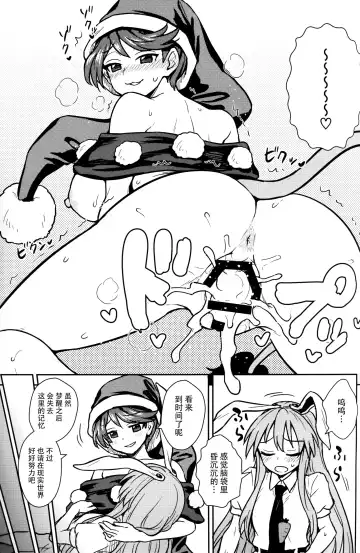 [Itou Yuuji] Doremy-san no Dream Therapy Fhentai - Page 21