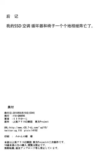 [Itou Yuuji] Doremy-san no Dream Therapy Fhentai - Page 22