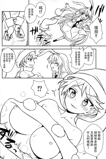 [Itou Yuuji] Doremy-san no Dream Therapy Fhentai - Page 4
