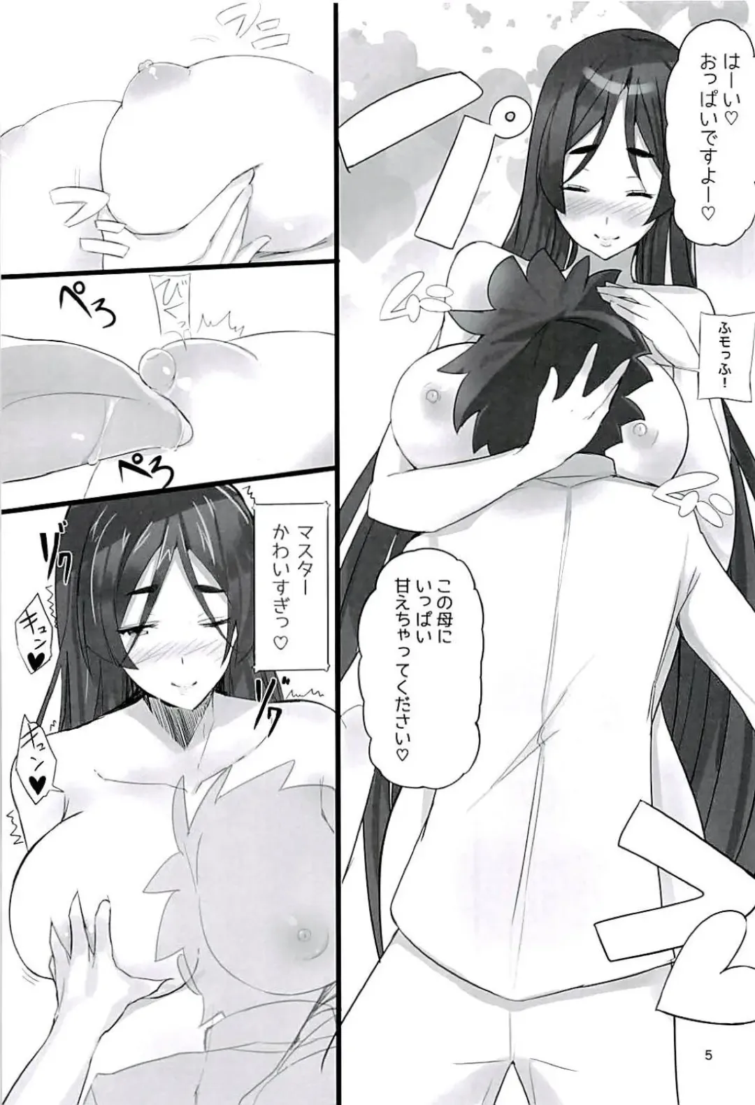 [Sola Bozu] Zettai Raikou Remasterd Fhentai - Page 4