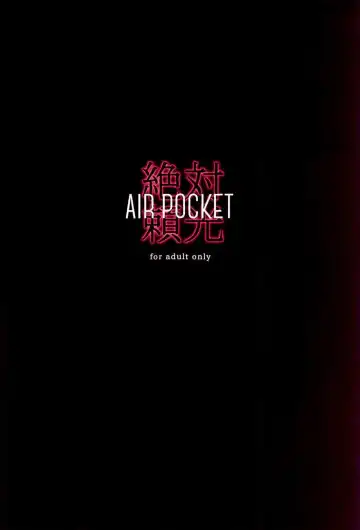 [Sola Bozu] Zettai Raikou Remasterd Fhentai - Page 18