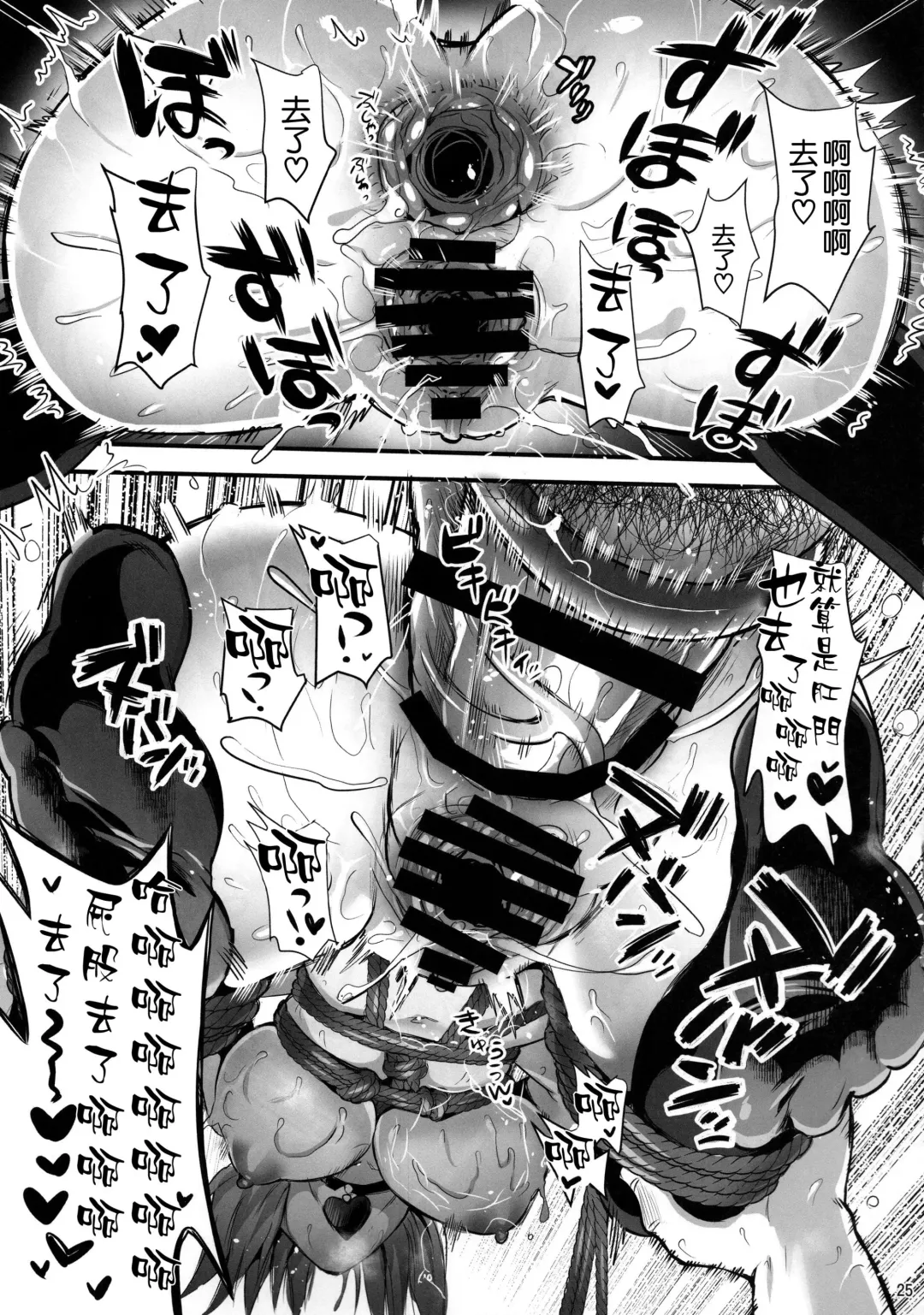 [Kojima Saya - Lazu] Mash Kyrielight Kizuna Level Genkai Toppa Fhentai - Page 25