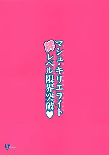 [Kojima Saya - Lazu] Mash Kyrielight Kizuna Level Genkai Toppa Fhentai - Page 29