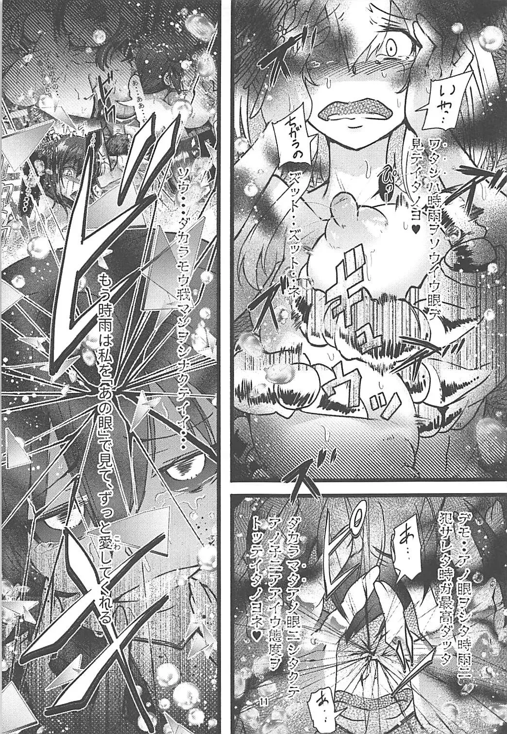 [Moai Tentyou] Futanari Shigure Yamashiro Kanochi Yasen Kouhan Sakusen Fhentai - Page 10