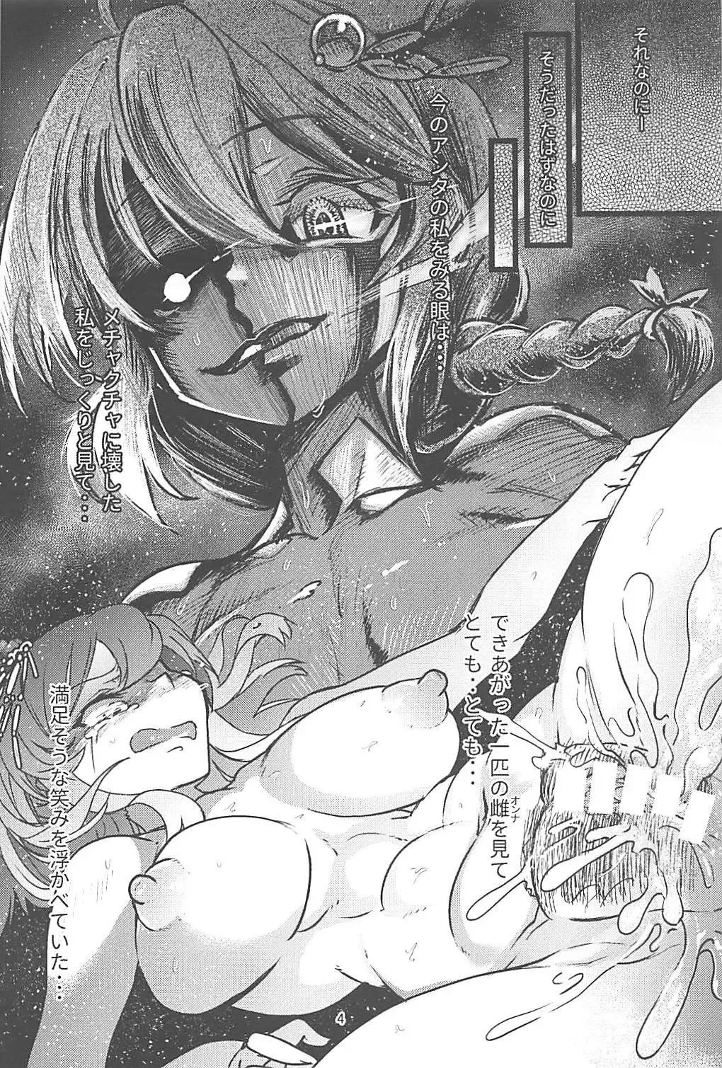 [Moai Tentyou] Futanari Shigure Yamashiro Kanochi Yasen Kouhan Sakusen Fhentai - Page 3