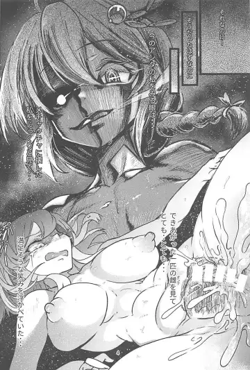 [Moai Tentyou] Futanari Shigure Yamashiro Kanochi Yasen Kouhan Sakusen Fhentai - Page 3