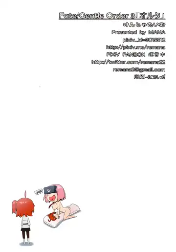 [Mana] Fate/Gentle Order 3 "Alter" Fhentai - Page 18