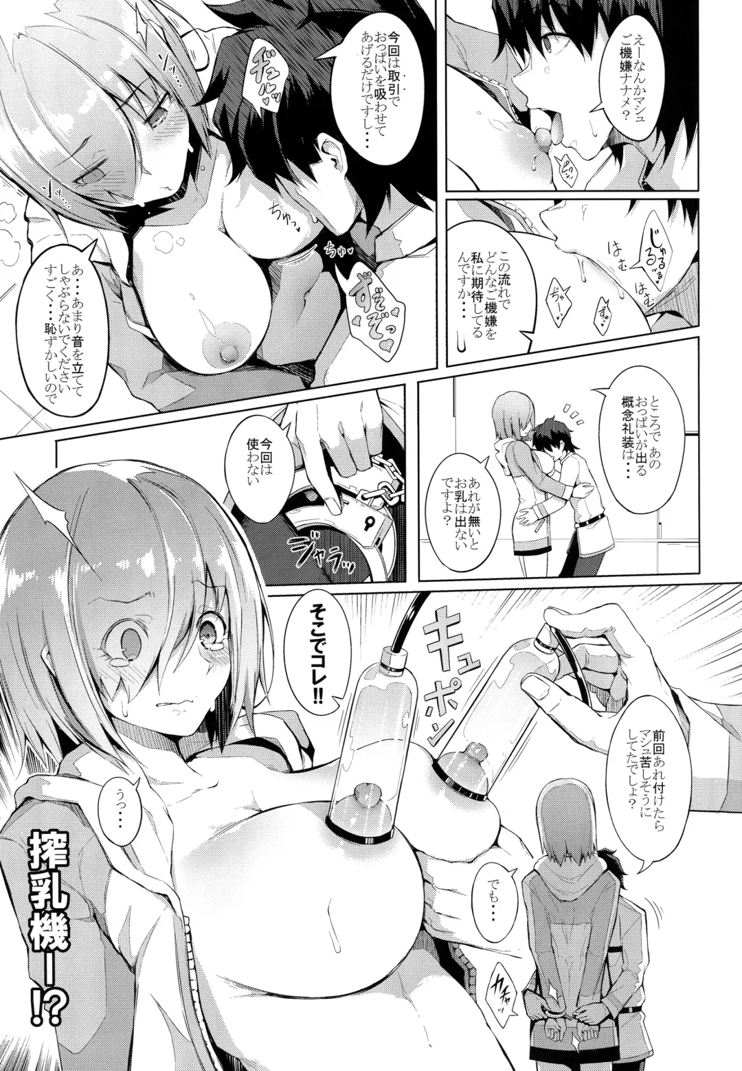 [Chouzetsu Bishoujo Mine] Oppai wa Dai-2 Skill no Aji ga Suru Fhentai - Page 10
