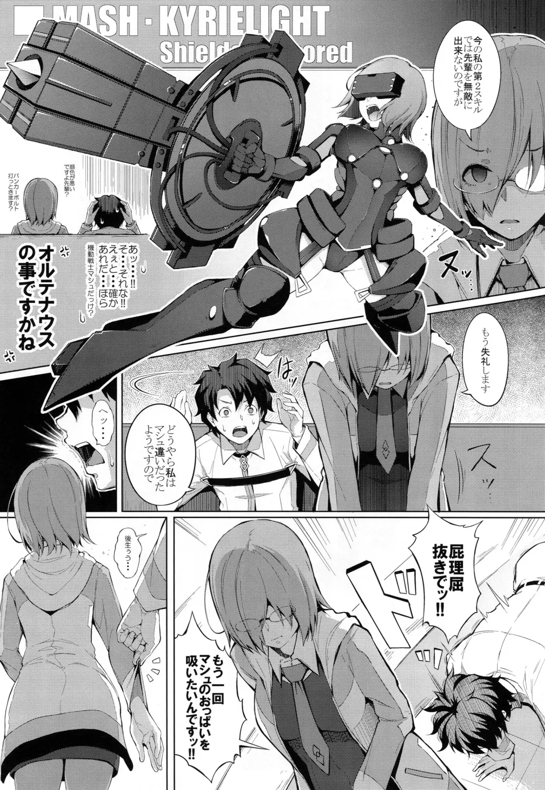 [Chouzetsu Bishoujo Mine] Oppai wa Dai-2 Skill no Aji ga Suru Fhentai - Page 8