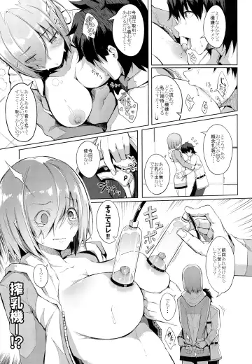 [Chouzetsu Bishoujo Mine] Oppai wa Dai-2 Skill no Aji ga Suru Fhentai - Page 10
