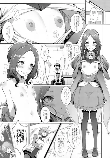 [Chouzetsu Bishoujo Mine] Oppai wa Dai-2 Skill no Aji ga Suru Fhentai - Page 2