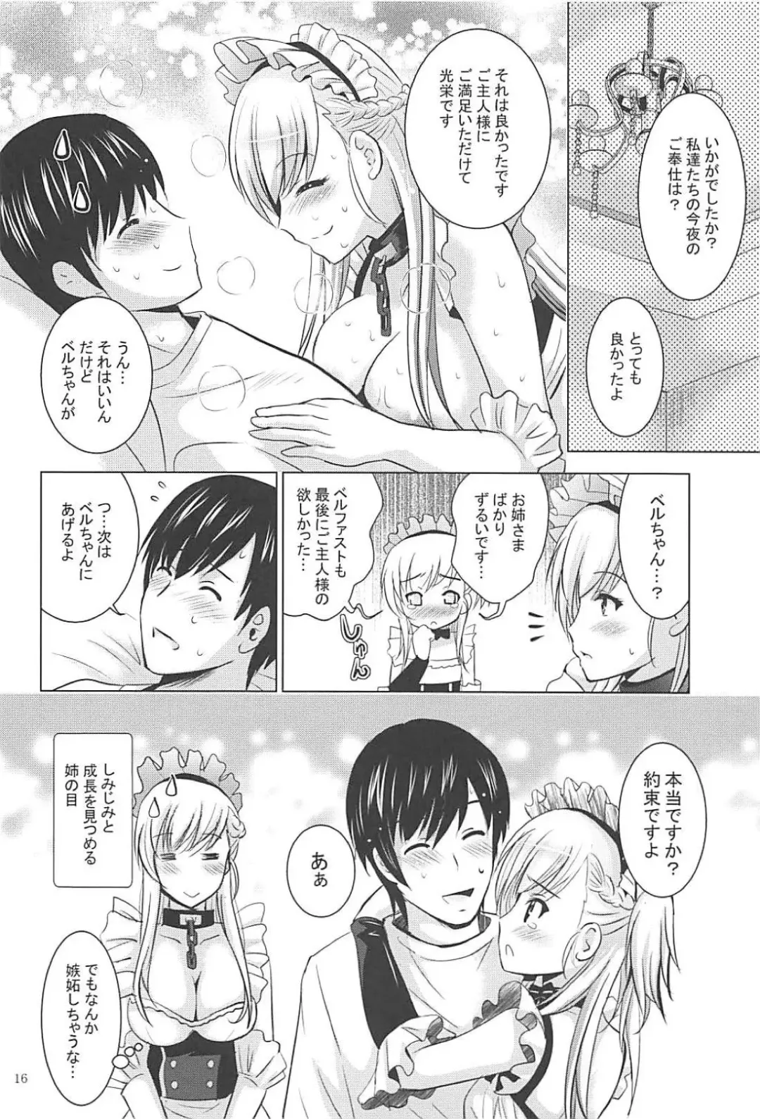 [Arino Hiroshi - Shiroi Noria] BelBel no Gohoushi Fhentai - Page 15