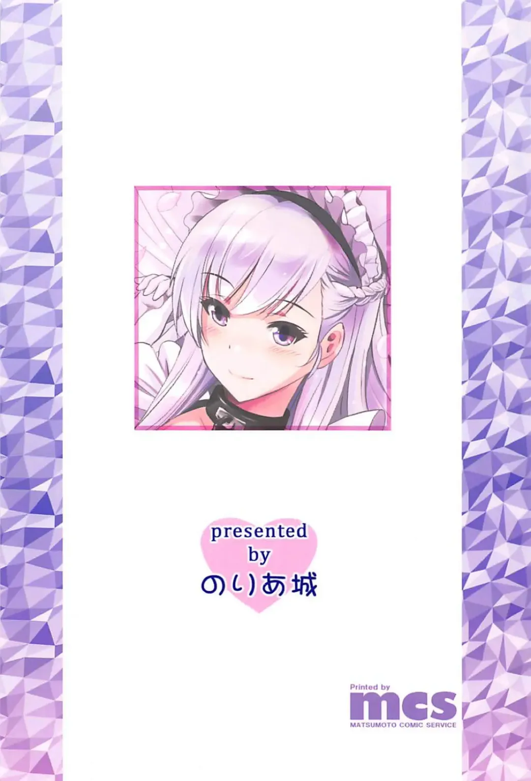 [Arino Hiroshi - Shiroi Noria] BelBel no Gohoushi Fhentai - Page 18