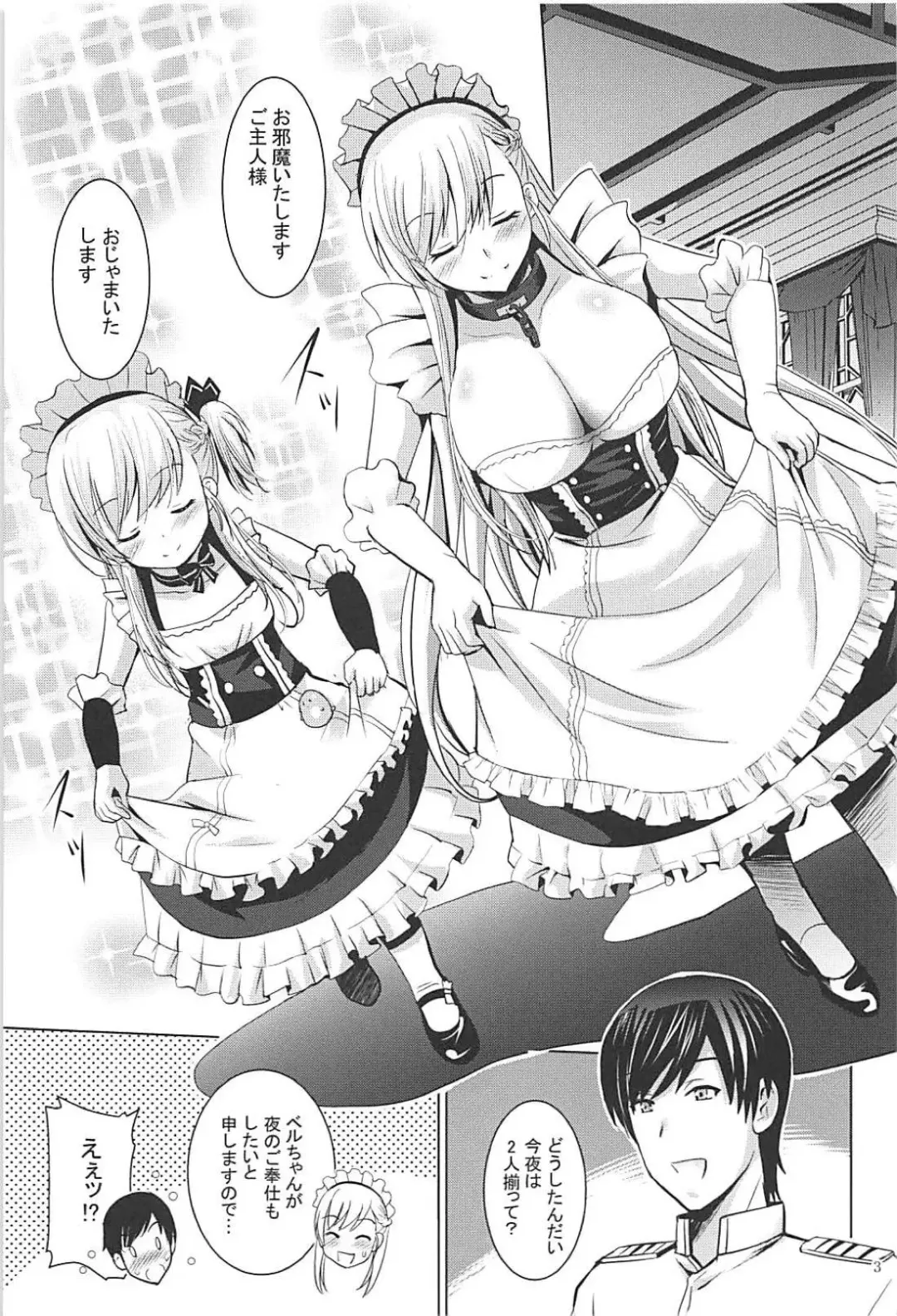 [Arino Hiroshi - Shiroi Noria] BelBel no Gohoushi Fhentai - Page 2