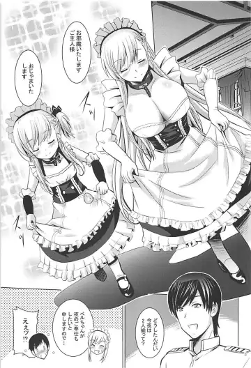 [Arino Hiroshi - Shiroi Noria] BelBel no Gohoushi Fhentai - Page 2