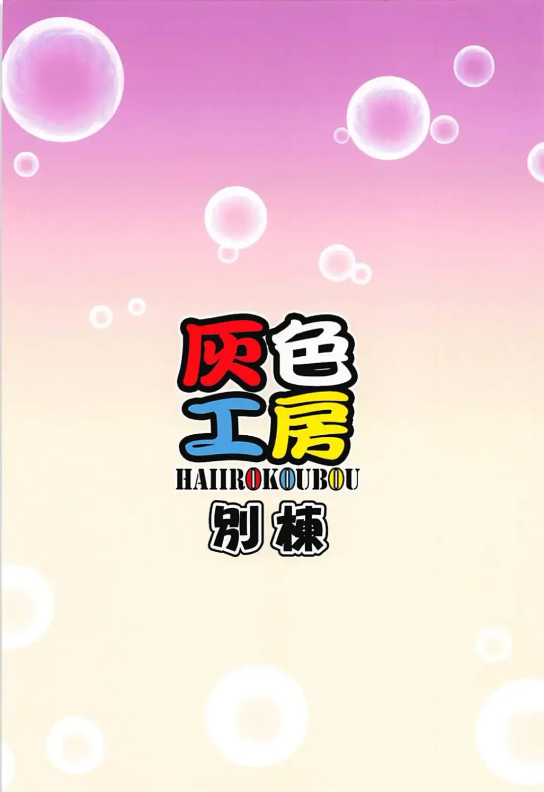 [Amano Kazumi] AzuLan no Shuyakukan ga Service Shite Kureru Fuuzokuten Fhentai - Page 28