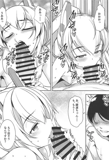 [Amano Kazumi] AzuLan no Shuyakukan ga Service Shite Kureru Fuuzokuten Fhentai - Page 13