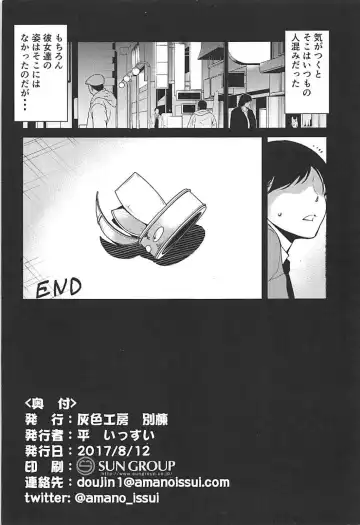 [Amano Kazumi] AzuLan no Shuyakukan ga Service Shite Kureru Fuuzokuten Fhentai - Page 27