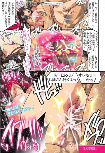 [Higashitotsuka Raisuta] SHIHO 999 ~Nishizumi Shiho Nakadashi 999 Renpatsu~ Fhentai - Page 16