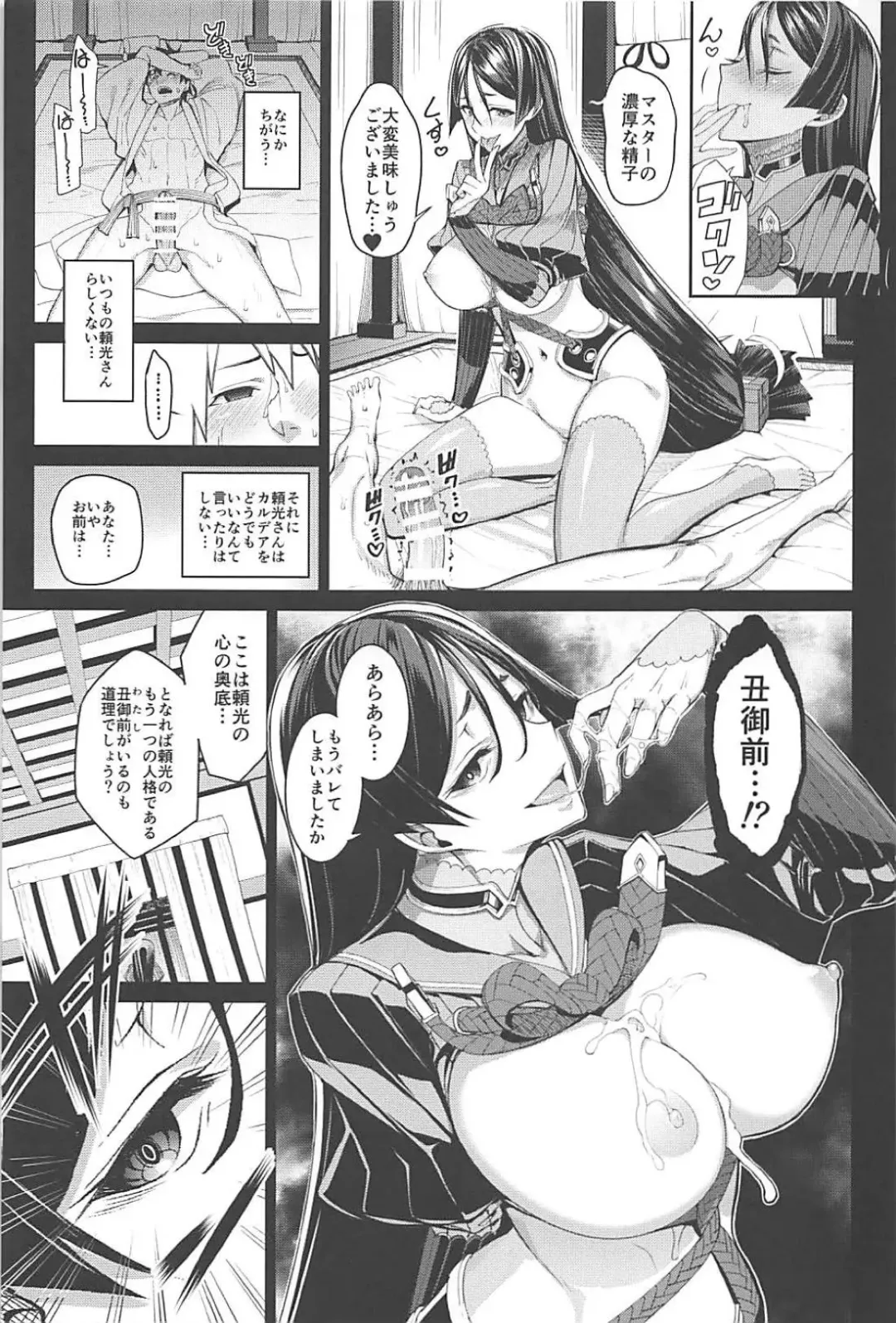 [Tel] Another Personality Fhentai - Page 10