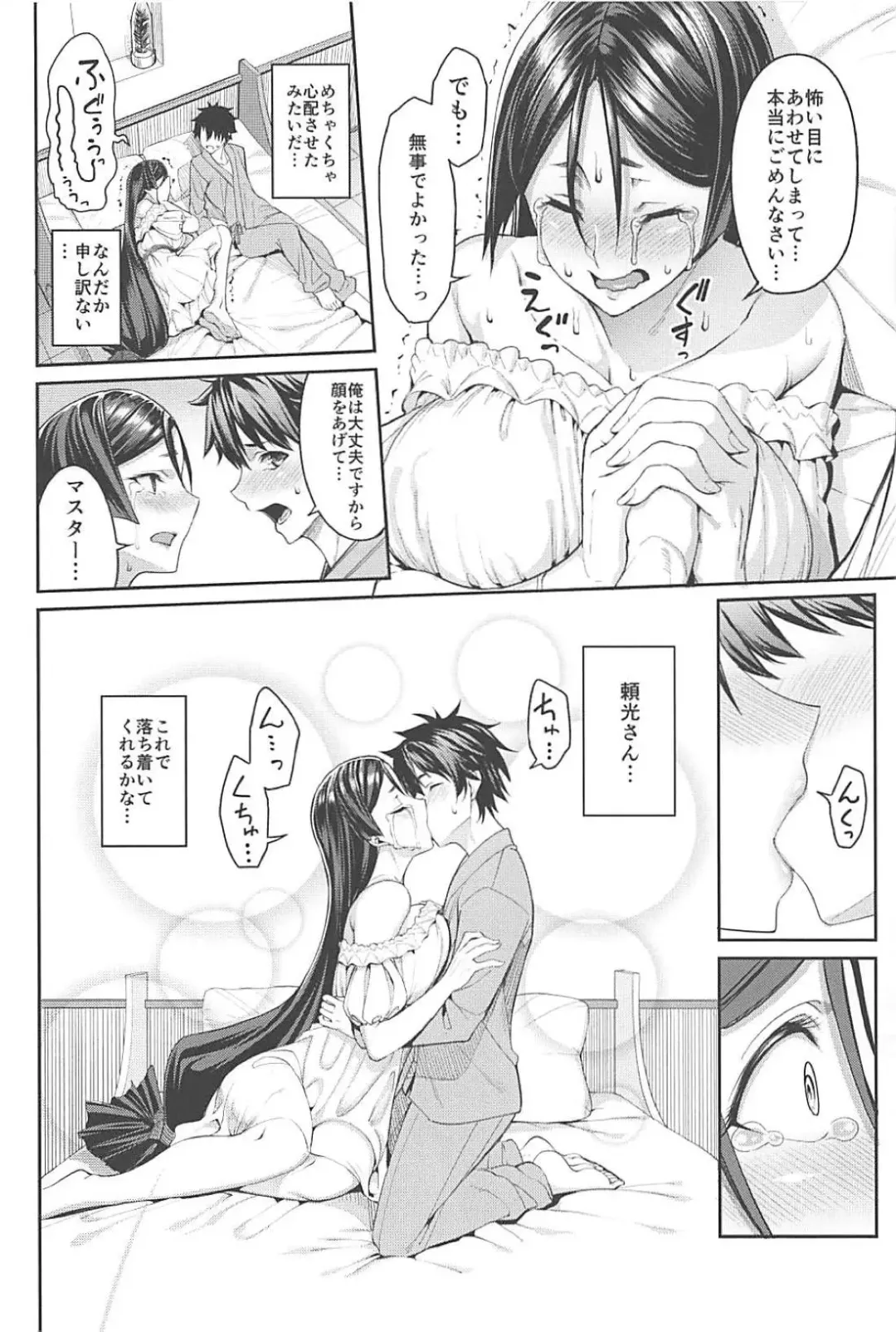 [Tel] Another Personality Fhentai - Page 17