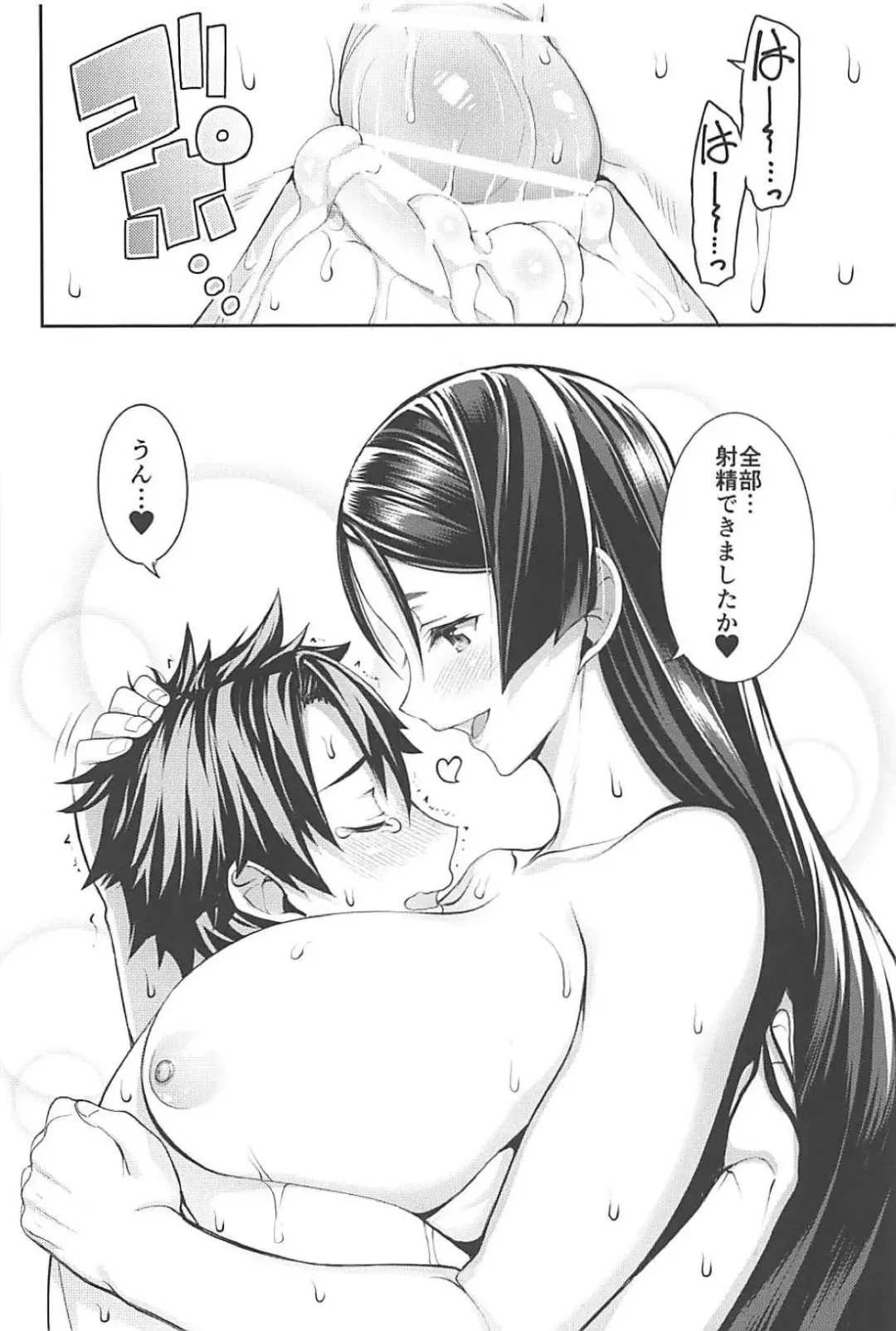 [Tel] Another Personality Fhentai - Page 25