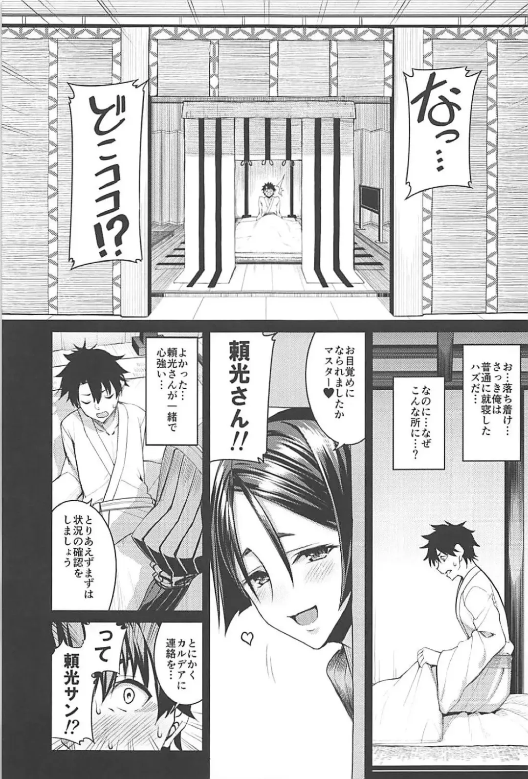 [Tel] Another Personality Fhentai - Page 4