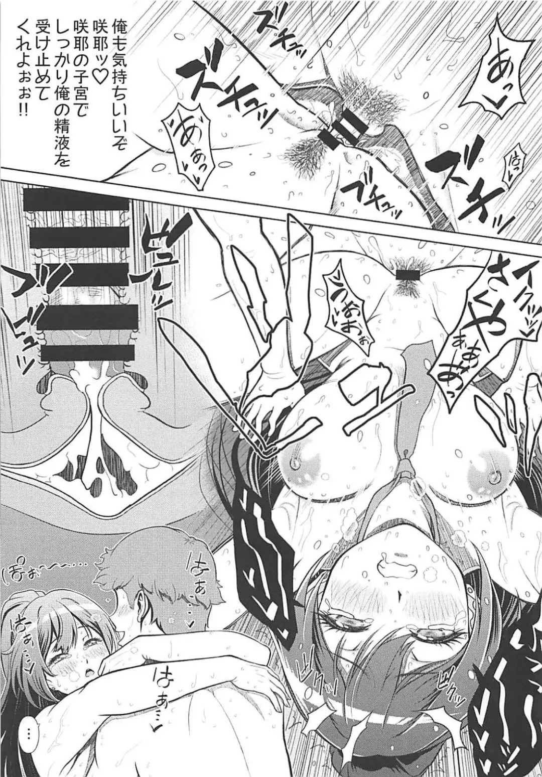 [Kijinaka Mahiro] Tantou Idol ni Te o Dasu Hon Fhentai - Page 11