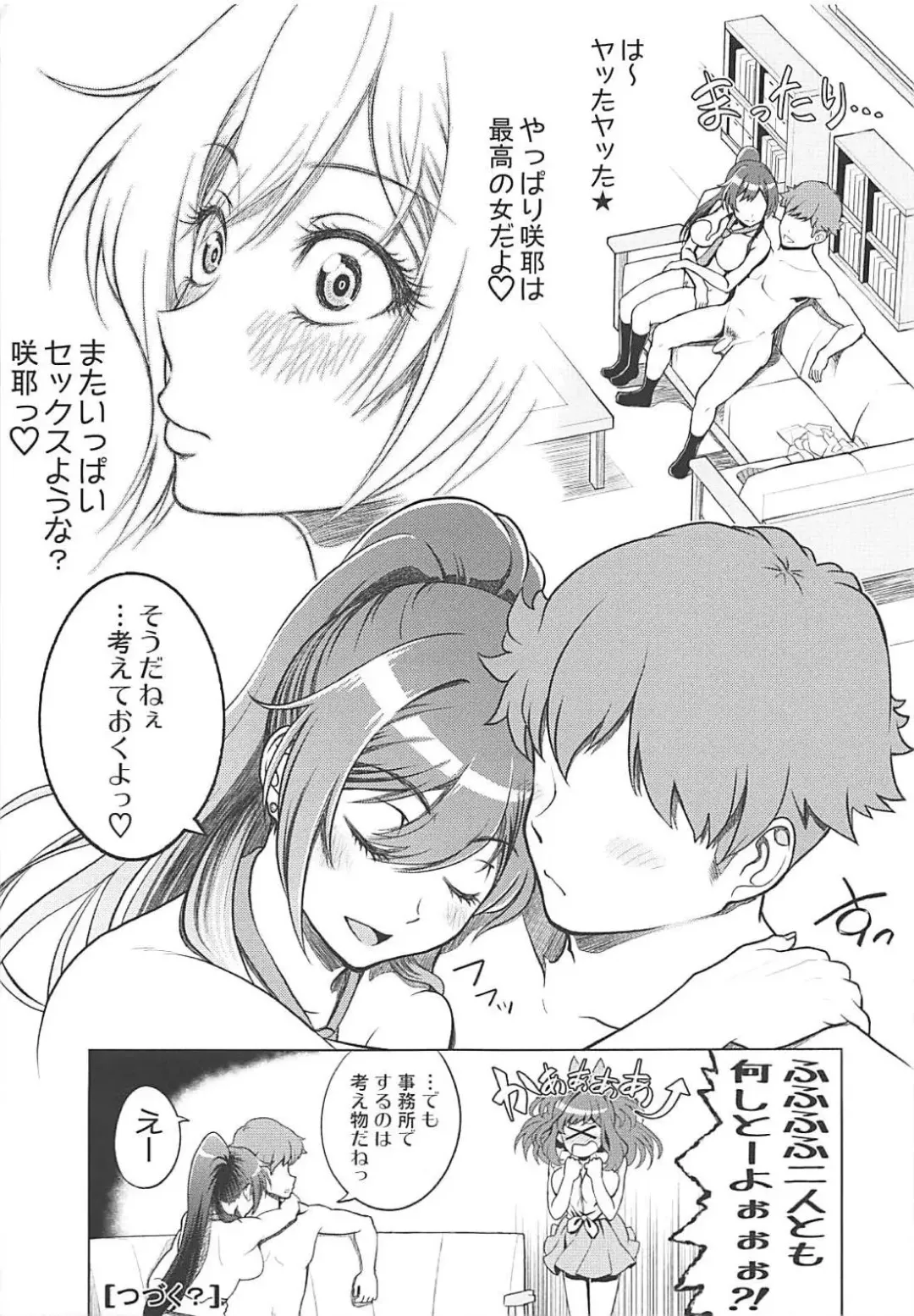 [Kijinaka Mahiro] Tantou Idol ni Te o Dasu Hon Fhentai - Page 15