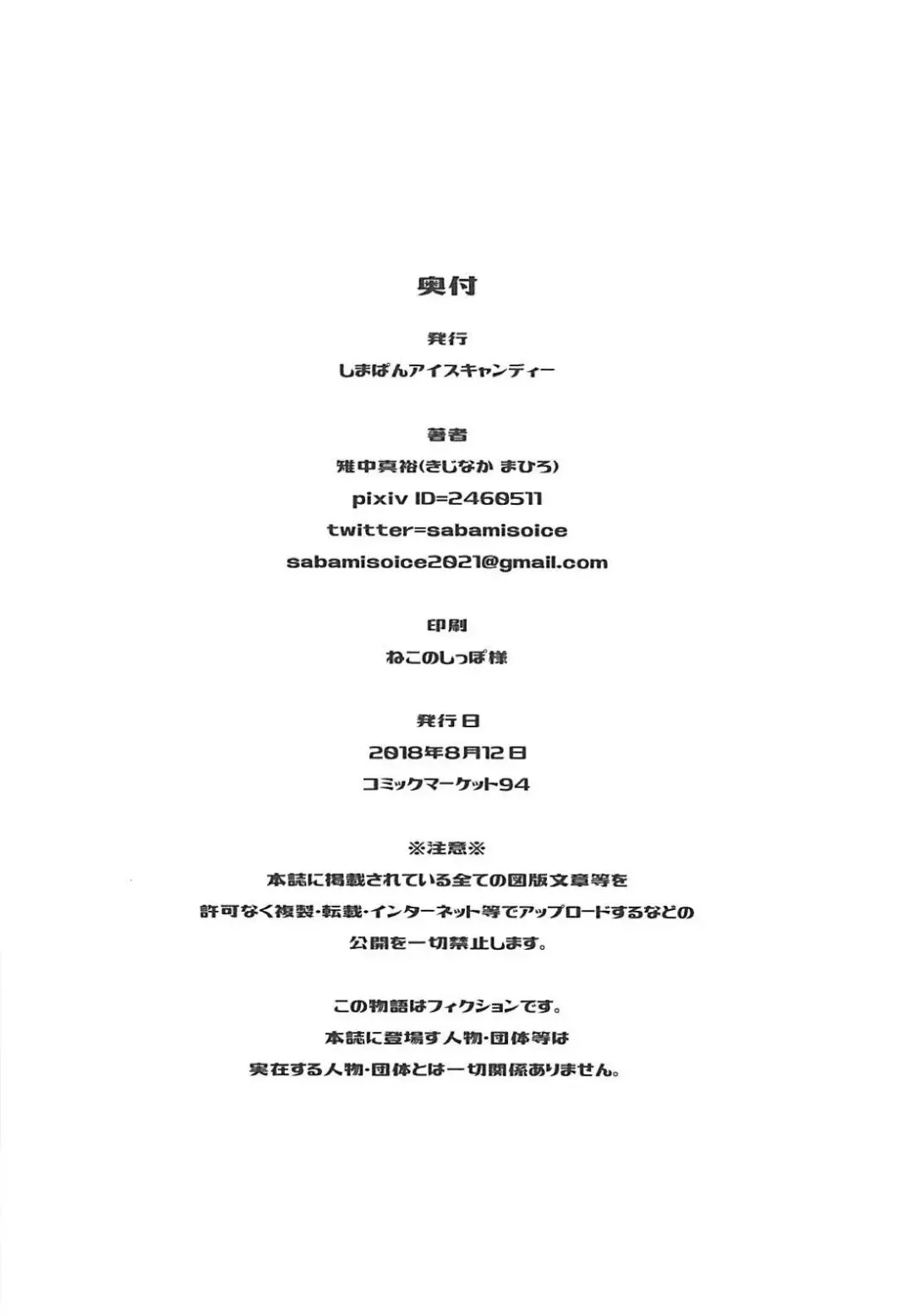 [Kijinaka Mahiro] Tantou Idol ni Te o Dasu Hon Fhentai - Page 16