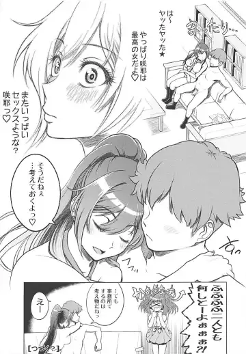 [Kijinaka Mahiro] Tantou Idol ni Te o Dasu Hon Fhentai - Page 15