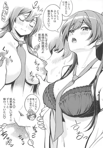 [Kijinaka Mahiro] Tantou Idol ni Te o Dasu Hon Fhentai - Page 7