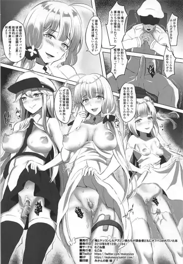 [Mukone] Ore to Kekkon Shita AzuLan Musume-tachi ga Kakinsha-domo ni Off-Pako Sareteita Hon Fhentai - Page 17