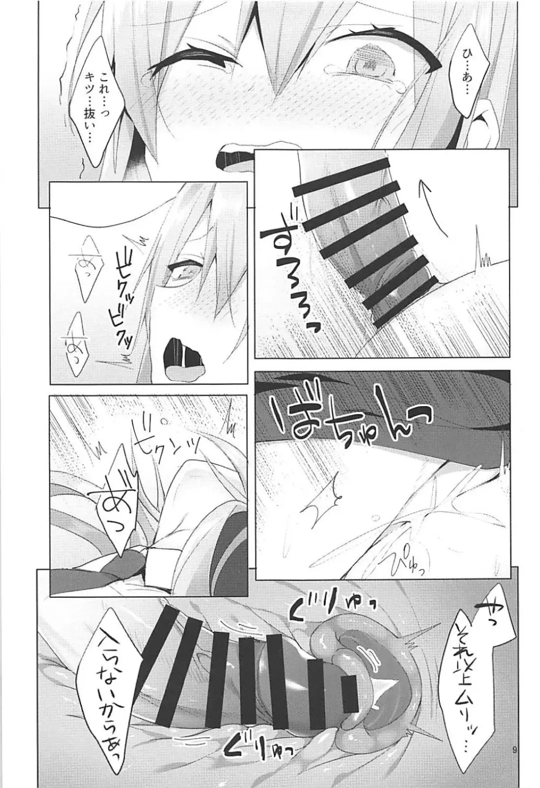 [Koikawa Minoru] Hatsujou Usagi to Asa made Okusuri Koubi Fhentai - Page 10