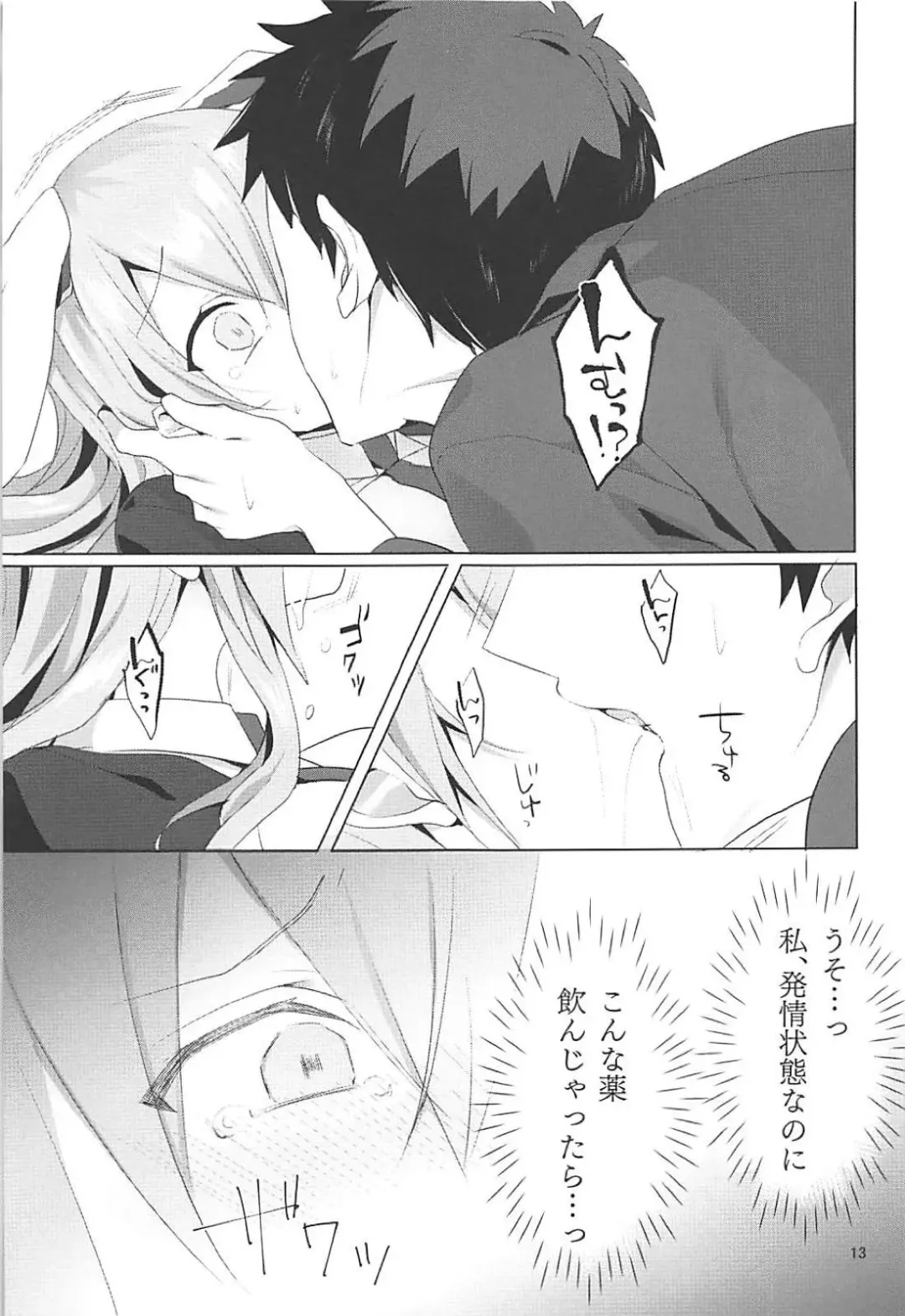 [Koikawa Minoru] Hatsujou Usagi to Asa made Okusuri Koubi Fhentai - Page 14
