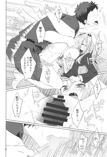 [Koikawa Minoru] Hatsujou Usagi to Asa made Okusuri Koubi Fhentai - Page 11