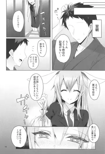 [Koikawa Minoru] Hatsujou Usagi to Asa made Okusuri Koubi Fhentai - Page 19