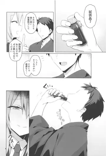 [Koikawa Minoru] Hatsujou Usagi to Asa made Okusuri Koubi Fhentai - Page 5