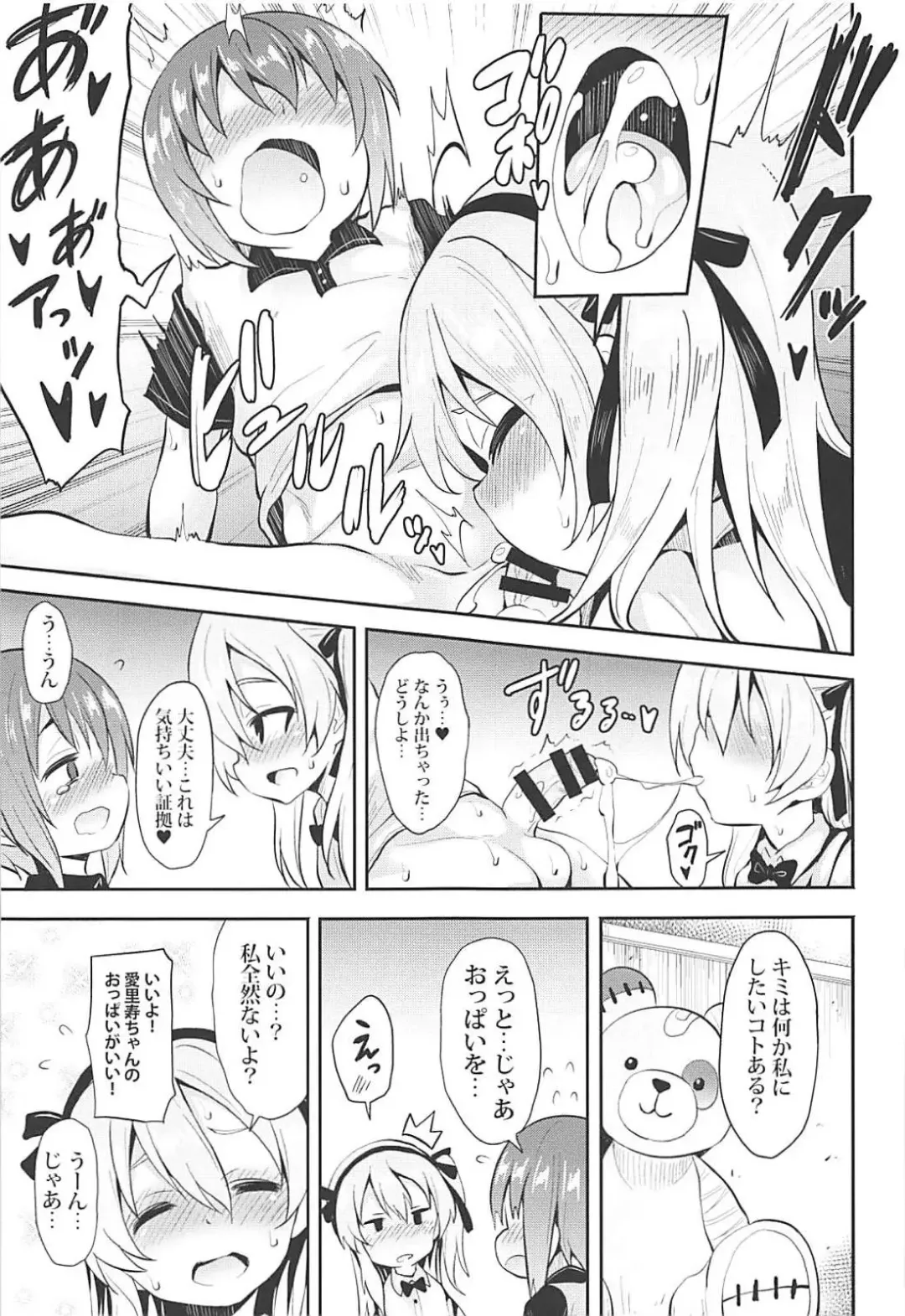 [Kishiri Toworu] Arisu-chan ni Kokuhaku Shite Mita After Fhentai - Page 10