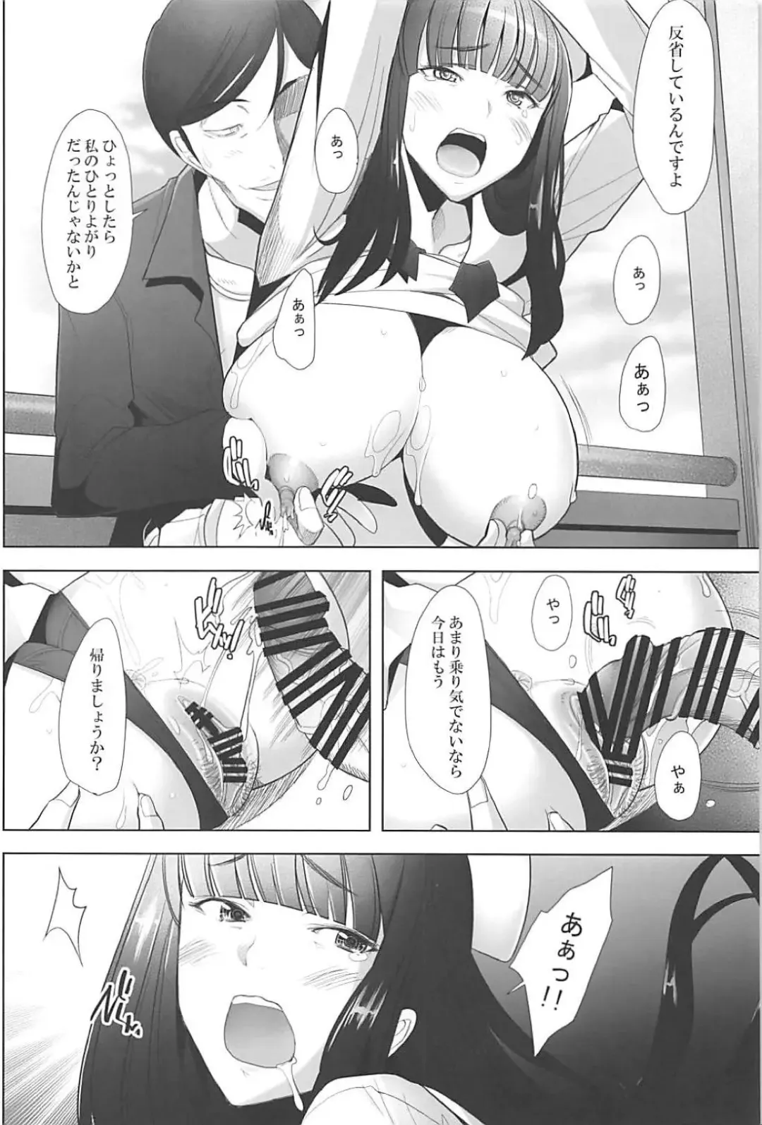 [Sakai Hamachi] Furin Sex no Yoin ga Wasurerarenai Hitozuma Iemoto ga Karada no Uzuki o Osaeru Tame ni Otto to Hageshiku Yattemita Fhentai - Page 11