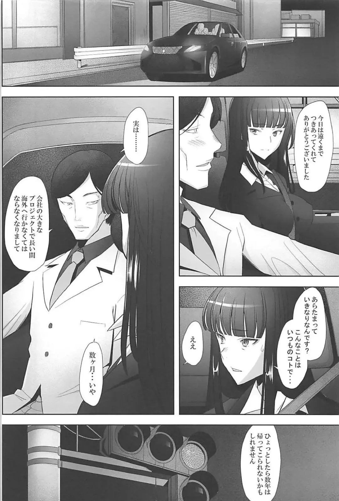[Sakai Hamachi] Furin Sex no Yoin ga Wasurerarenai Hitozuma Iemoto ga Karada no Uzuki o Osaeru Tame ni Otto to Hageshiku Yattemita Fhentai - Page 17