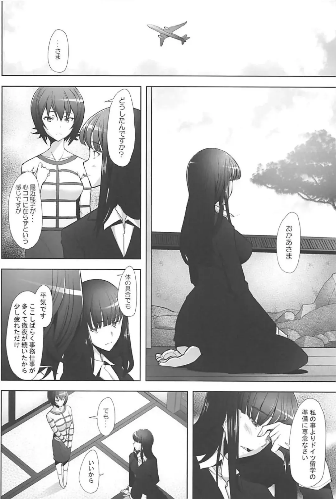 [Sakai Hamachi] Furin Sex no Yoin ga Wasurerarenai Hitozuma Iemoto ga Karada no Uzuki o Osaeru Tame ni Otto to Hageshiku Yattemita Fhentai - Page 19