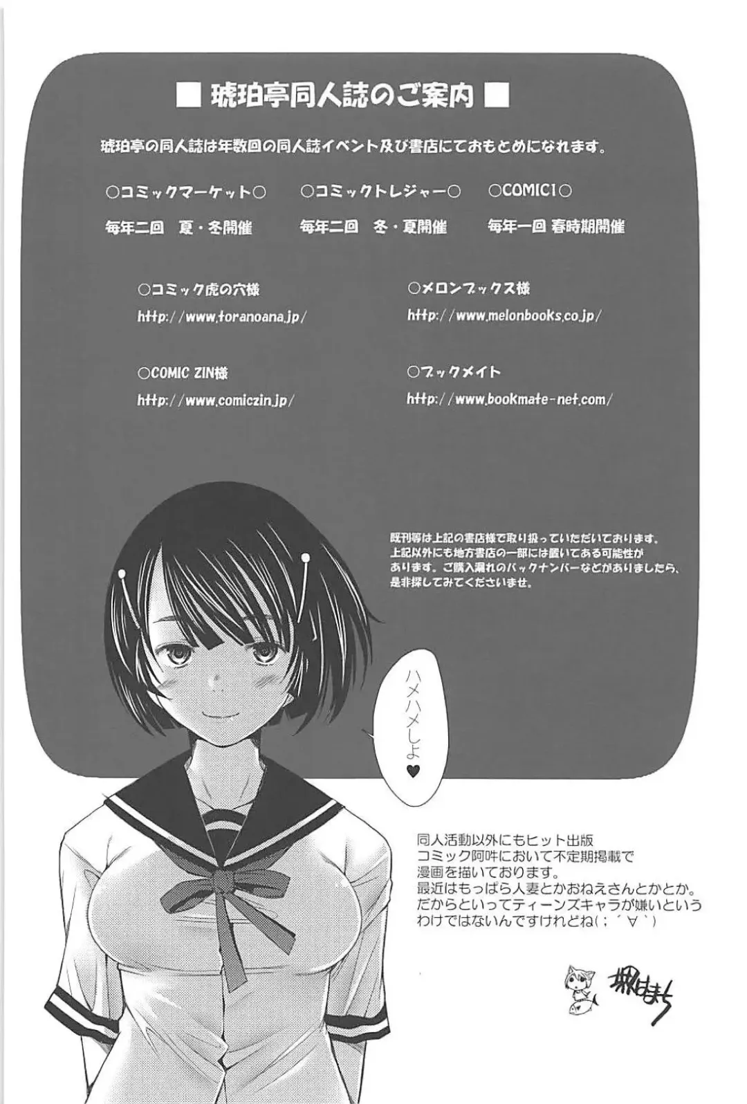 [Sakai Hamachi] Furin Sex no Yoin ga Wasurerarenai Hitozuma Iemoto ga Karada no Uzuki o Osaeru Tame ni Otto to Hageshiku Yattemita Fhentai - Page 27
