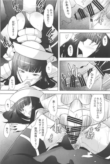 [Sakai Hamachi] Furin Sex no Yoin ga Wasurerarenai Hitozuma Iemoto ga Karada no Uzuki o Osaeru Tame ni Otto to Hageshiku Yattemita Fhentai - Page 15