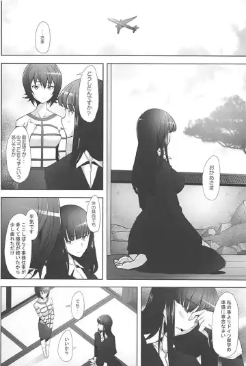 [Sakai Hamachi] Furin Sex no Yoin ga Wasurerarenai Hitozuma Iemoto ga Karada no Uzuki o Osaeru Tame ni Otto to Hageshiku Yattemita Fhentai - Page 19