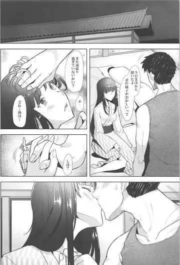 [Sakai Hamachi] Furin Sex no Yoin ga Wasurerarenai Hitozuma Iemoto ga Karada no Uzuki o Osaeru Tame ni Otto to Hageshiku Yattemita Fhentai - Page 21